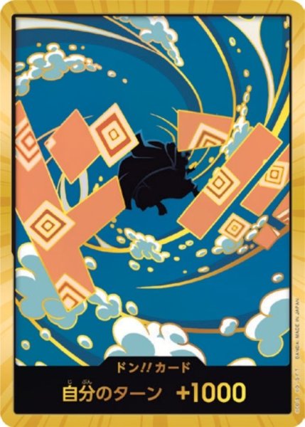 画像1: 【☆SALE商品☆】《状態A-》ジンベエ 【PRB-02】【ドンカード】【スーパーパラレル】 (1)