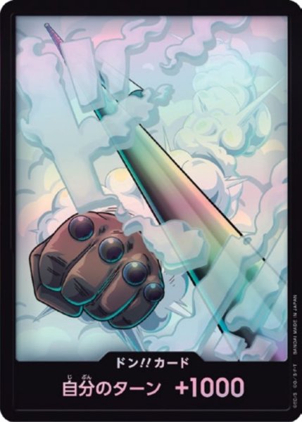 画像1: 【☆SALE商品☆】《状態A-》スモーカー 【PRB-02】【ドンカード】【パラレル】 (1)