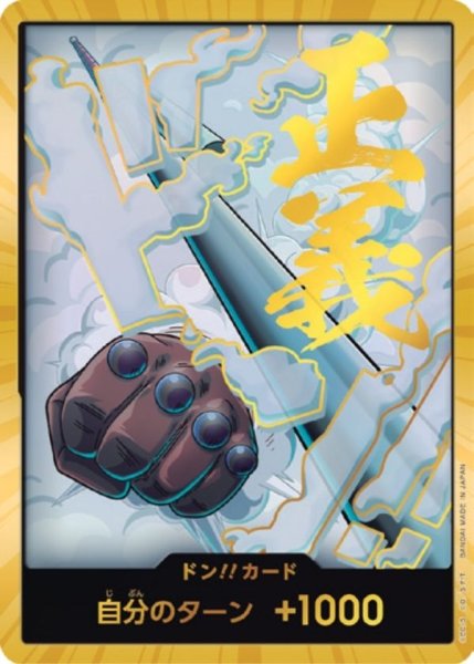 画像1: 【☆SALE商品☆】《状態A-》スモーカー 【PRB-02】【ドンカード】【スーパーパラレル】 (1)