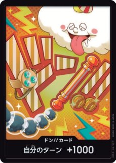 プレミアムブースター ONE PIECE CARD THE BEST vol.2 PRB-02 - カード