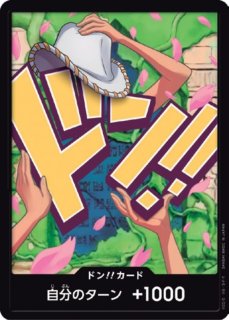 プレミアムブースター ONE PIECE CARD THE BEST vol.2 PRB-02 - カード
