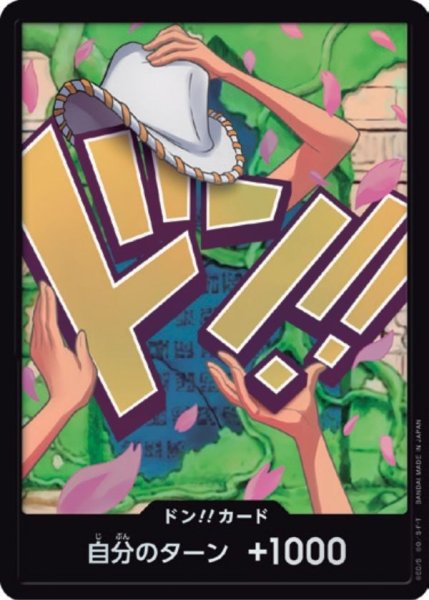 画像1: 【☆SALE商品☆】《状態A-》ニコ・ロビン 【PRB-02】【ドンカード】【パラレル】 (1)