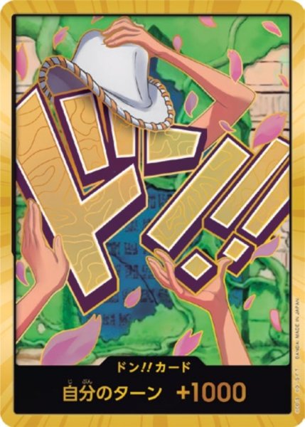 画像1: 【☆SALE商品☆】《状態A-》ニコ・ロビン 【PRB-02】【ドンカード】【スーパーパラレル】 (1)