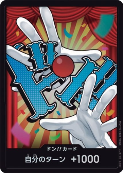 画像1: 【☆SALE商品☆】《状態A-》バギー 【PRB-02】【ドンカード】【パラレル】 (1)