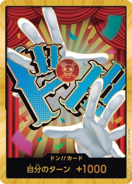 画像1: 【☆SALE商品☆】《状態A-》バギー 【PRB-02】【ドンカード】【スーパーパラレル】 (1)