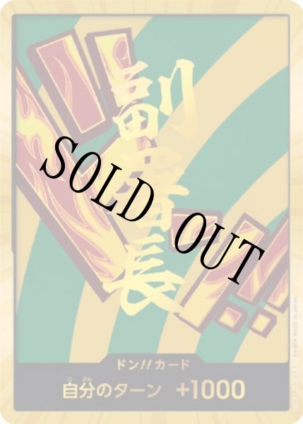 画像1: 【☆SALE商品☆】《状態B》ハンニャバル 【PRB-02】【ドンカード】【スーパーパラレル】 (1)