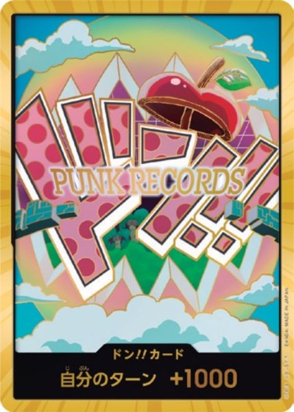 画像1: 【☆SALE商品☆】《状態A-》ベガパンク 【PRB-02】【ドンカード】【スーパーパラレル】 (1)