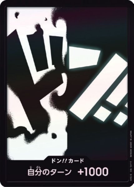 画像1: 【☆SALE商品☆】《状態A-》マーシャル・D・ティーチ 【PRB-02】【ドンカード】【パラレル】 (1)