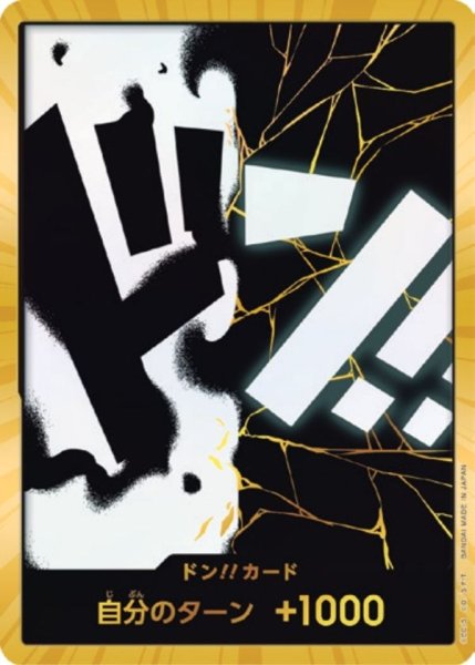 画像1: 【☆SALE商品☆】《状態A-》マーシャル・D・ティーチ 【PRB-02】【ドンカード】【スーパーパラレル】 (1)