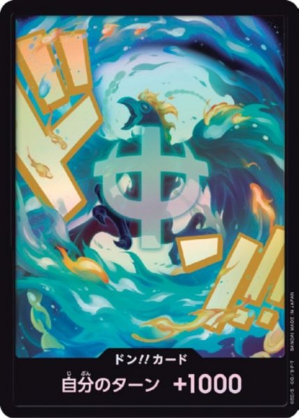画像1: マルコ 【PRB-02】【ドンカード】【パラレル】 (1)