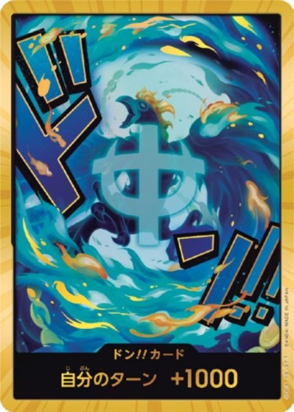 画像1: マルコ 【PRB-02】【ドンカード】【スーパーパラレル】 (1)