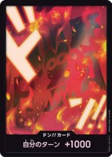 ドンカード - カードショップ トレカラフテル (Page 7)