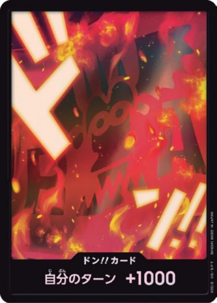 画像1: 【☆SALE商品☆】《状態A-》モンキー・D・ドラゴン 【PRB-02】【ドンカード】【パラレル】 (1)