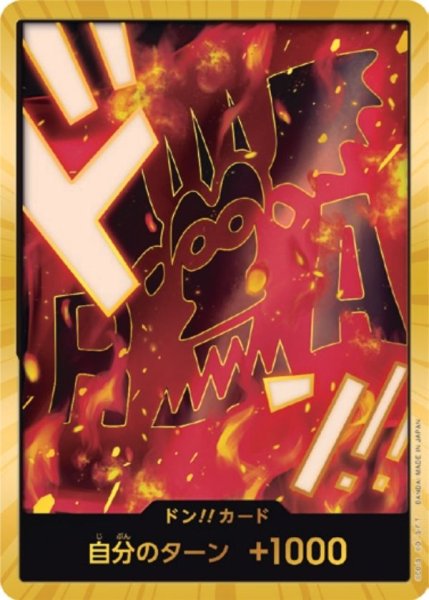 画像1: モンキー・D・ドラゴン 【PRB-02】【ドンカード】【スーパーパラレル】 (1)