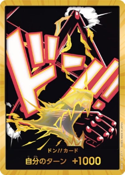 画像1: 【☆SALE商品☆】《状態A-》モンキー・D・ルフィ ギア4 スネイクマン 【PRB-02】【ドンカード】【スーパーパラレル】 (1)
