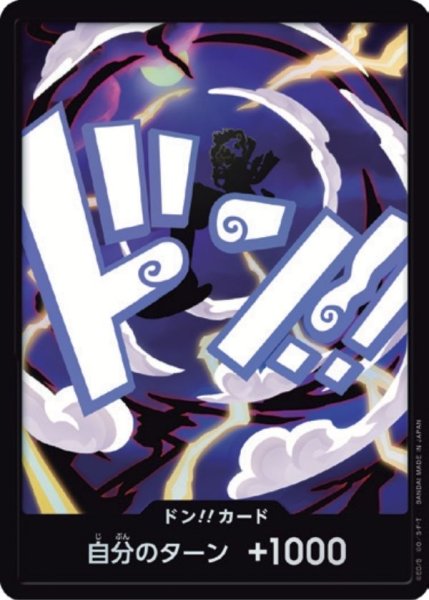 画像1: 【☆SALE商品☆】《状態A-》モンキー・D・ルフィ ギア5 ニカ 【PRB-02】【ドンカード】【パラレル】 (1)