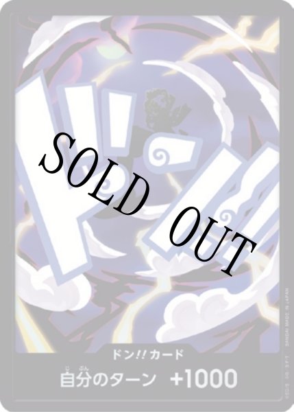 画像1: 【☆SALE商品☆】《状態B》モンキー・D・ルフィ ギア5 ニカ 【PRB-02】【ドンカード】【パラレル】 (1)