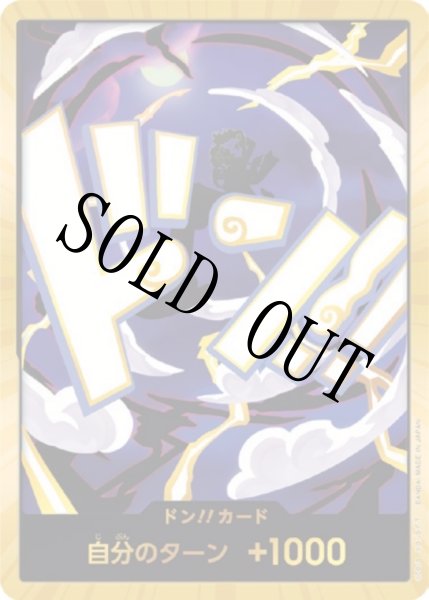 画像1: 【☆SALE商品☆】《状態A-》モンキー・D・ルフィ ギア5 ニカ 【PRB-02】【ドンカード】【スーパーパラレル】 (1)