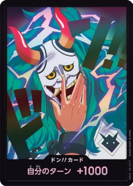 画像1: 【☆SALE商品☆】《状態A-》ヤマト 【PRB-02】【ドンカード】【パラレル】 (1)