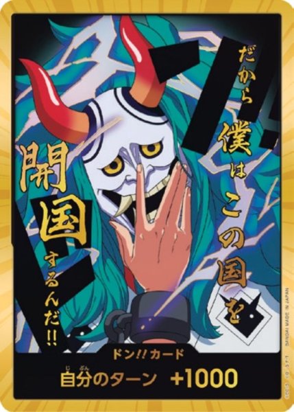 画像1: 【☆SALE商品☆】《状態A-》ヤマト 【PRB-02】【ドンカード】【スーパーパラレル】 (1)