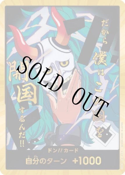 画像1: 【☆SALE商品☆】《状態B》ヤマト 【PRB-02】【ドンカード】【スーパーパラレル】 (1)