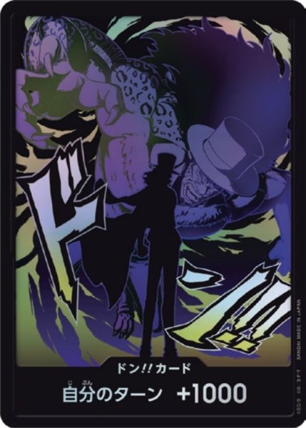 画像1: 【☆SALE商品☆】《状態A-》ロブ・ルッチ 【PRB-02】【ドンカード】【パラレル】 (1)