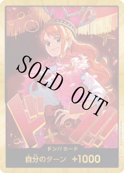 画像1: 【☆SALE商品☆】《状態A-》ナミ 【ドンカード】【パラレル】【EB-03】 (1)