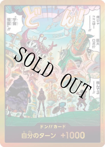 画像1: 【☆SALE商品☆】《状態B》エッグヘッド 【ドンカード】【パラレル】 (1)