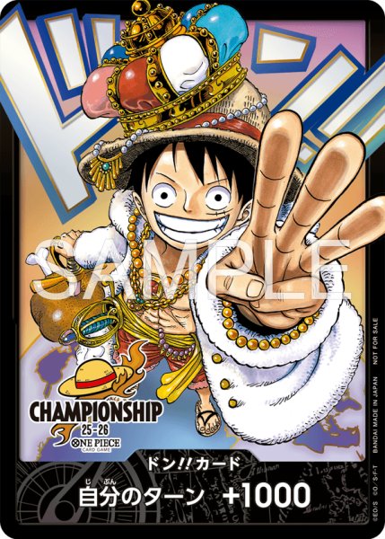 画像1: チャンピオンシップ2025 ワールドファイナル ドンカード 【ドンカード】【プロモ】 (1)