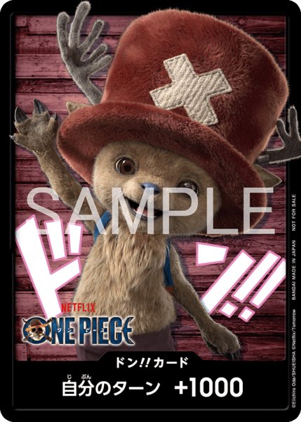 画像1: チョッパー Netflixシリーズ実写ドラマ版『ONE PIECE』シーズン2 公開記念ドン!!カード 【プロモ】 (1)
