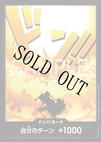 画像1: 【☆SALE商品☆】《状態A-》エース 【ドンカード】【プロモ】【イベント配布】 (1)