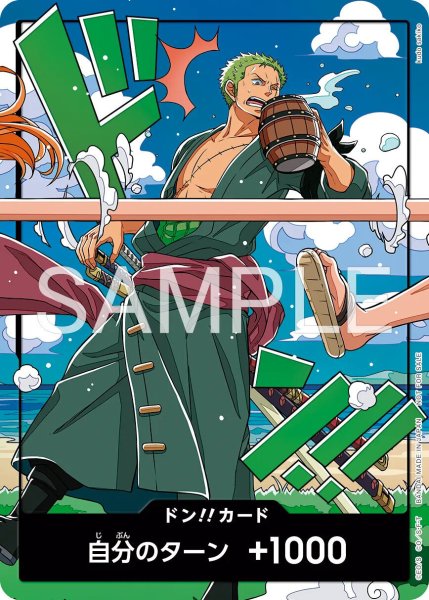 画像1: 世界統一記念ドン!!カード-ロロノア・ゾロ- 【ドンカード】【プロモ】 (1)