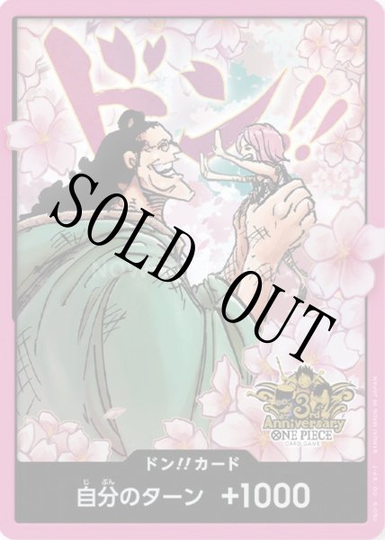 画像1: 【☆SALE商品☆】《状態B》ジュエリー・ボニー バーソロミュー・くま 【ドンカード】【China 3rd ANNIVERSARY SET】 (1)
