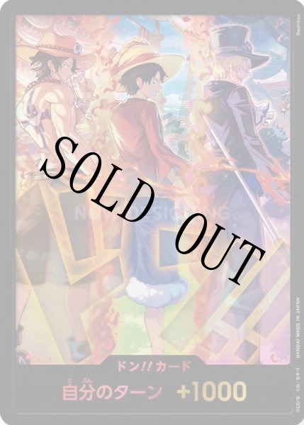 画像1: 【☆SALE商品☆】《状態A-》ルフィ サボ エース 【ドンカード】【English 3rd ANNIVERSARY SET】 (1)