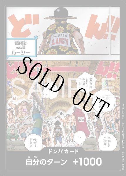 画像1: メラメラの実争奪戦 【ドンカード】 (1)