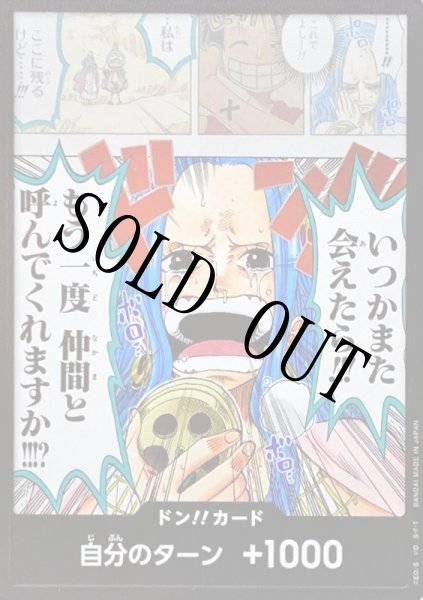 画像2: ビビ いつかまた会えたら!!! もう一度 仲間と呼んでくれますか!!!? 10枚セット【ドンカード】 (2)