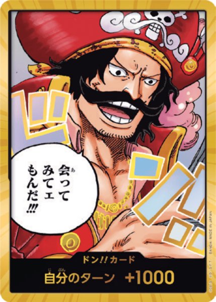 画像1: ゴール・D・ロジャー スーパーパラレル 【ドンカード】【パラレル】 (1)