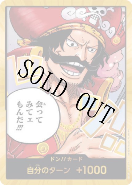 画像1: 【☆SALE商品☆】《状態A-》ゴール・D・ロジャー 金ドン 【ドンカード】【パラレル】 (1)