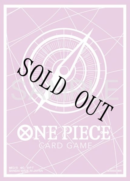 画像1: オフィシャルカードスリーブ13 スタンダードパープル 【スリーブ】【未開封】『78』 (1)