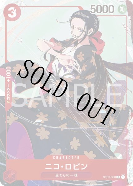 画像1: 【☆SALE商品☆】《状態B》ニコ・ロビン 【C】【プロモ】【プロモーションカードセット】【赤】【ST01-008】 (1)