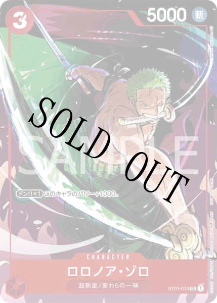 ☆SALE商品☆】《状態A-》ロロノア・ゾロ 【SR】【プロモ