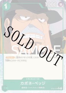 プレミアムブースター ONE PIECE CARD THE BEST vol.2