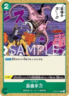 スタートデッキ 最悪の世代 - カードショップ トレカラフテル