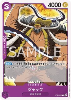 スタートデッキ 百獣海賊団 - カードショップ トレカラフテル