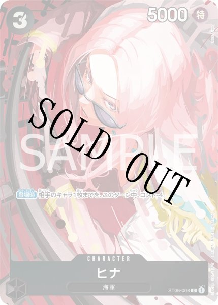 画像1: 【☆SALE商品☆】《状態A-》ヒナ 【C】【パラレル】【プロモ】【プレミアムカードコレクション ベストセレクション vol.2】【黒】【ST06-008】 (1)