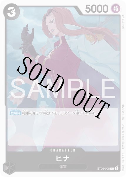 画像1: 【☆SALE商品☆】《状態B》ヒナ 【C】【プロモ】【プロモーションカードセット2026】【黒】【ST06-008】 (1)