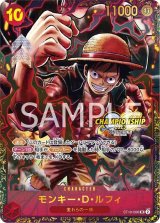 ワンピースカードSECパラレルシャンクス&amp;ヤマト&amp;チャンピオンシップルフィ モンキー・D・ルフィ(P-001)[CHAMPIONSHIP] | P/パラレル