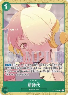 アンコールパック - カードショップ トレカラフテル ワンピースカード