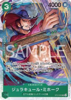 「最終値下げ」緑ゾロリーパラデッキ調整パーツ付き スタートデッキ ゾロ&サンジ - カードショップ トレカラフテル