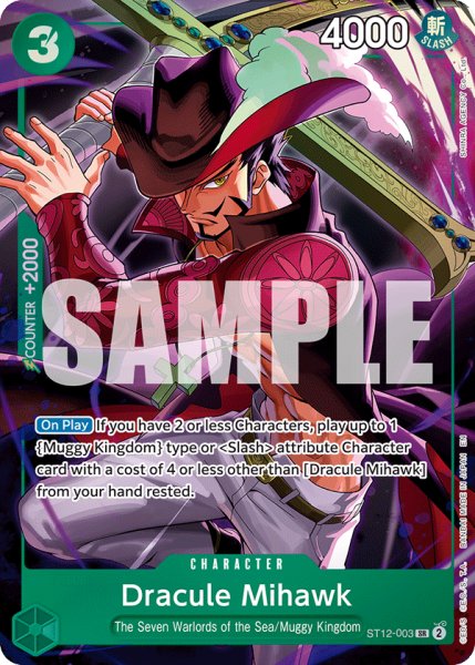 画像1: ジュラキュール・ミホーク 【英語版】【Illustration Box Vol.4】【緑】【ST12-003】 (1)